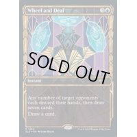 (ハローFOIL)(1262)権謀術数/Wheel and Deal《英語》【SLD】