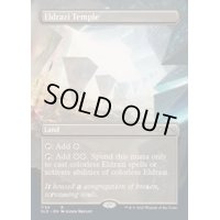 (FOIL)(1154)エルドラージの寺院/Eldrazi Temple《英語》【SLD】