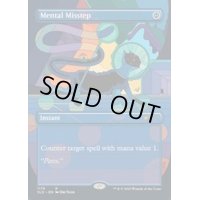 (FOIL)(1179)精神的つまづき/Mental Misstep《英語》【SLD】
