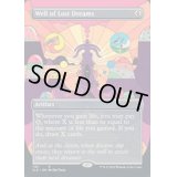 [EX+](FOIL)(1181)失われし夢の井戸/Well of Lost Dreams《英語》【SLD】