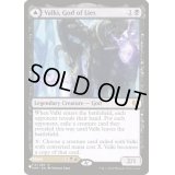 [EX]嘘の神、ヴァルキー/Valki, God of Lies《英語》【Reprint Cards(Secret Lair Commander)】