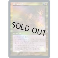[EX](FOIL)(旧枠仕様)湖での水難/Drown in the Loch《日本語》【PRM】