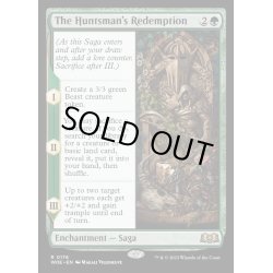 画像1: [EX](FOIL)狩人の贖罪/The Huntsman's Redemption《英語》【WOE】