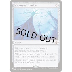 画像1: [PLD]マイコシンスの格子/Mycosynth Lattice《英語》【Reprint Cards(The List)】