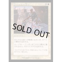[EX](FOIL)(旧枠仕様)安らかなる眠り/Rest in Peace《日本語》【RVR】