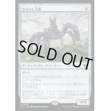 [EX](FOIL)うろつく玉座/Roaming Throne《日本語》【LCI】