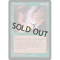 [EX]Thermokarst《英語》【ICE】
