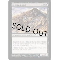 [EX+]執拗なネズミ/Relentless Rats《日本語》【5DN】