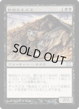 [EX+]執拗なネズミ/Relentless Rats《日本語》【10E】