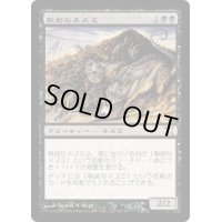 [EX+]執拗なネズミ/Relentless Rats《日本語》【10E】