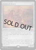[EX+]ドラコの末裔/Scion of Draco《英語》【Reprint Cards(The List)】