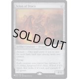 [EX]ドラコの末裔/Scion of Draco《英語》【Reprint Cards(The List)】
