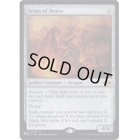 [EX]ドラコの末裔/Scion of Draco《英語》【Reprint Cards(The List)】