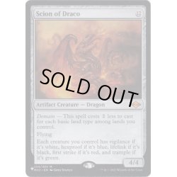 画像1: [PLD]ドラコの末裔/Scion of Draco《英語》【Reprint Cards(The List)】