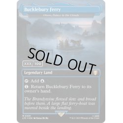 画像1: (ダブルレインボウFOIL)バックルベリの渡し場/Bucklebury Ferry　//　雲の宮殿、朧宮/Oboro, Palace in the Clouds《英語》【LTC】