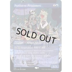 画像1: [EX+](FOIL)(596)しつこい請願者/Persistent Petitioners《英語》【SLD】