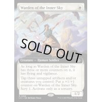 [EX](FOIL)(フルアート)内なる空の管理人/Warden of the Inner Sky《英語》【LCI】