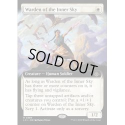 画像1: [EX](FOIL)(フルアート)内なる空の管理人/Warden of the Inner Sky《英語》【LCI】