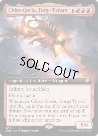 [EX](FOIL)(フルアート)溶鉱炉の暴君、チス＝ゴリア/Chiss-Goria, Forge Tyrant《英語》【ONC】