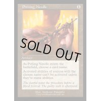 [EX](FOIL)(旧枠仕様)真髄の針/Pithing Needle《英語》【RVR】
