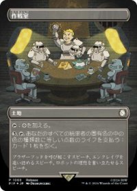 (FOIL)(フルアート)作戦室/War Room《日本語》【PIP】