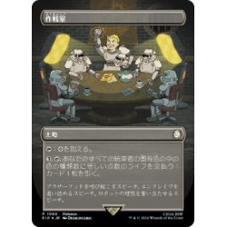 画像1: (FOIL)(フルアート)作戦室/War Room《日本語》【PIP】