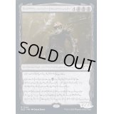 [EX](FOIL)(ファイレクシア語)(1204)ヨーグモスの息子、ケリク/K'rrik, Son of Yawgmoth《ファイレクシア語》【SLD】