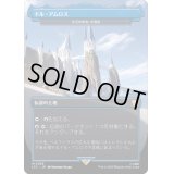 [EX](FOIL)(フルアート)ドル・アムロス/Dol Amroth　//　水辺の学舎、水面院/Minamo, School at Water's Edge《日本語》【LTC】