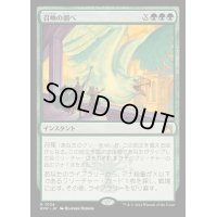 [EX](FOIL)召喚の調べ/Chord of Calling《日本語》【RVR】