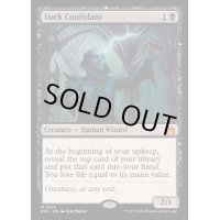 [EX](FOIL)闇の腹心/Dark Confidant《英語》【RVR】