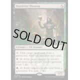 [EX](FOIL)死儀礼のシャーマン/Deathrite Shaman《英語》【RVR】