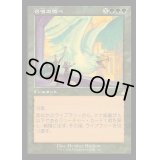[EX](FOIL)(旧枠仕様)召喚の調べ/Chord of Calling《日本語》【RVR】