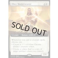 [EX+](FOIL)(フルアート)(0002)オルテカの現象織り/Oltec Matterweaver《英語》【PRM】