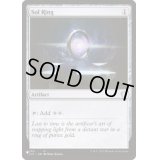 [EX+](C21)太陽の指輪/Sol Ring《英語》【Reprint Cards(Secret Lair Commander)】