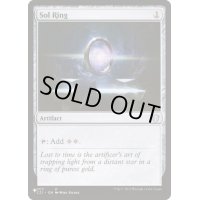 [EX+](C21)太陽の指輪/Sol Ring《英語》【Reprint Cards(Secret Lair Commander)】