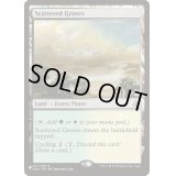 まばらな木立ち/Scattered Groves《英語》【Reprint Cards(Secret Lair Commander)】