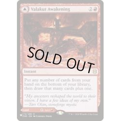 画像1: [EX+]ヴァラクートの覚醒/Valakut Awakening《英語》【Reprint Cards(Secret Lair Commander)】