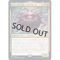 [EX](FOIL)ひとつ目の暴君、カラジカール/Karazikar, the Eye Tyrant《日本語》【AFC】