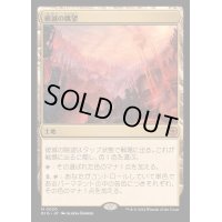 [EX](FOIL)破滅の眺望/Tarnation Vista《日本語》【BIG】