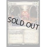 [EX](FOIL)(ショーケース枠)忠義の徳目/Virtue of Loyalty《日本語》【WOE】