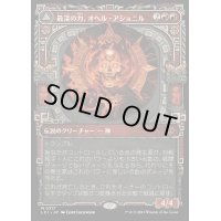 [EX](FOIL)(ショーケース枠)最深の力、オヘル・アショニル/Ojer Axonil, Deepest Might《日本語》【LCI】