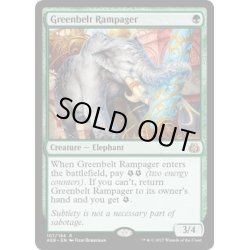 画像1: [EX]緑地帯の暴れ者/Greenbelt Rampager《英語》【AER】