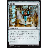 [EX+]抽出機構/Decoction Module《日本語》【KLD】