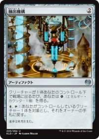 [EX+]抽出機構/Decoction Module《日本語》【KLD】