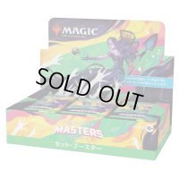 (24パック・日本語)統率者マスターズ セットブースターBOX《-》【未開封BOX】