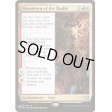 [EX]スカルドの決戦/Showdown of the Skalds《英語》【Reprint Cards(Secret Lair Commander)】