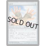 [HPLD]手甲/Shuko《日本語》【BOK】