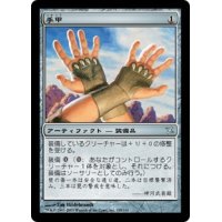 [PLD]手甲/Shuko《日本語》【BOK】