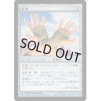 [HPLD]手甲/Shuko《日本語》【BOK】