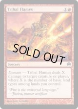 [EX]部族の炎/Tribal Flames《英語》【Duel Decks: Phyrexia vs. the Coalition】